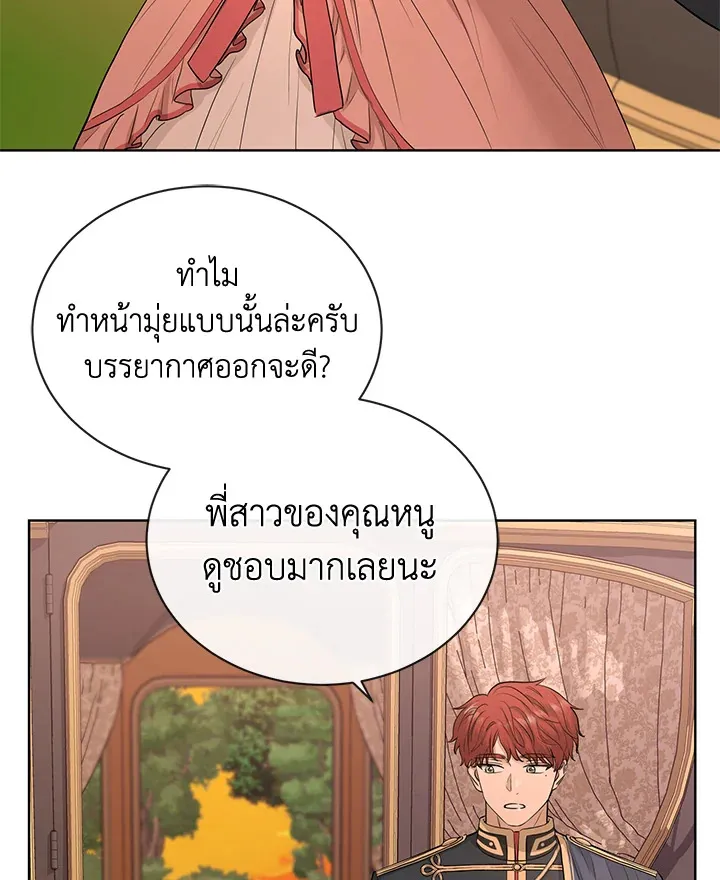 I Don’t Love You Anymore - หน้า 4