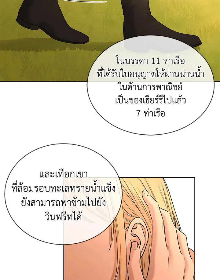 I Don’t Love You Anymore - หน้า 41