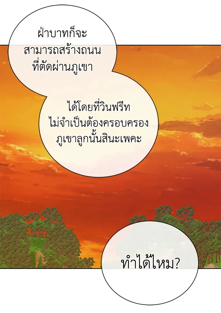 I Don’t Love You Anymore - หน้า 46