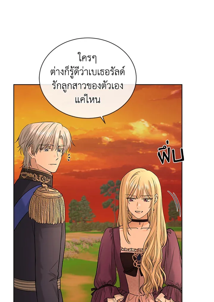 I Don’t Love You Anymore - หน้า 47