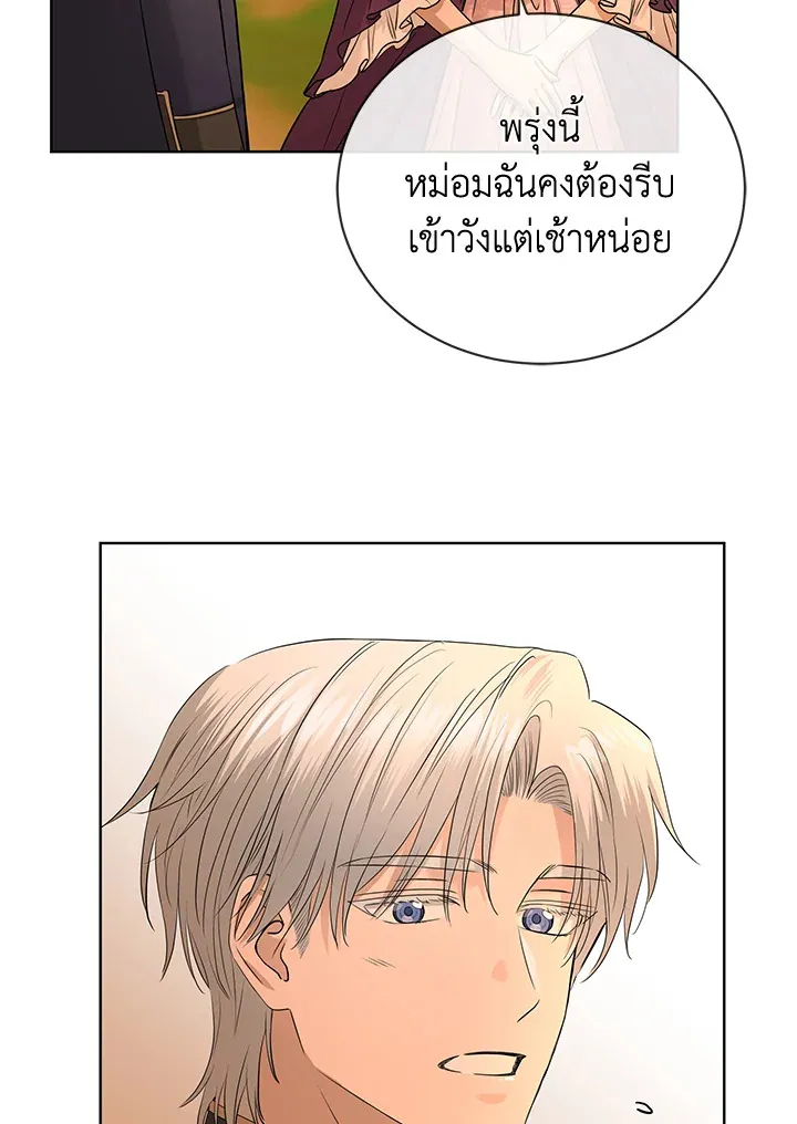 I Don’t Love You Anymore - หน้า 48