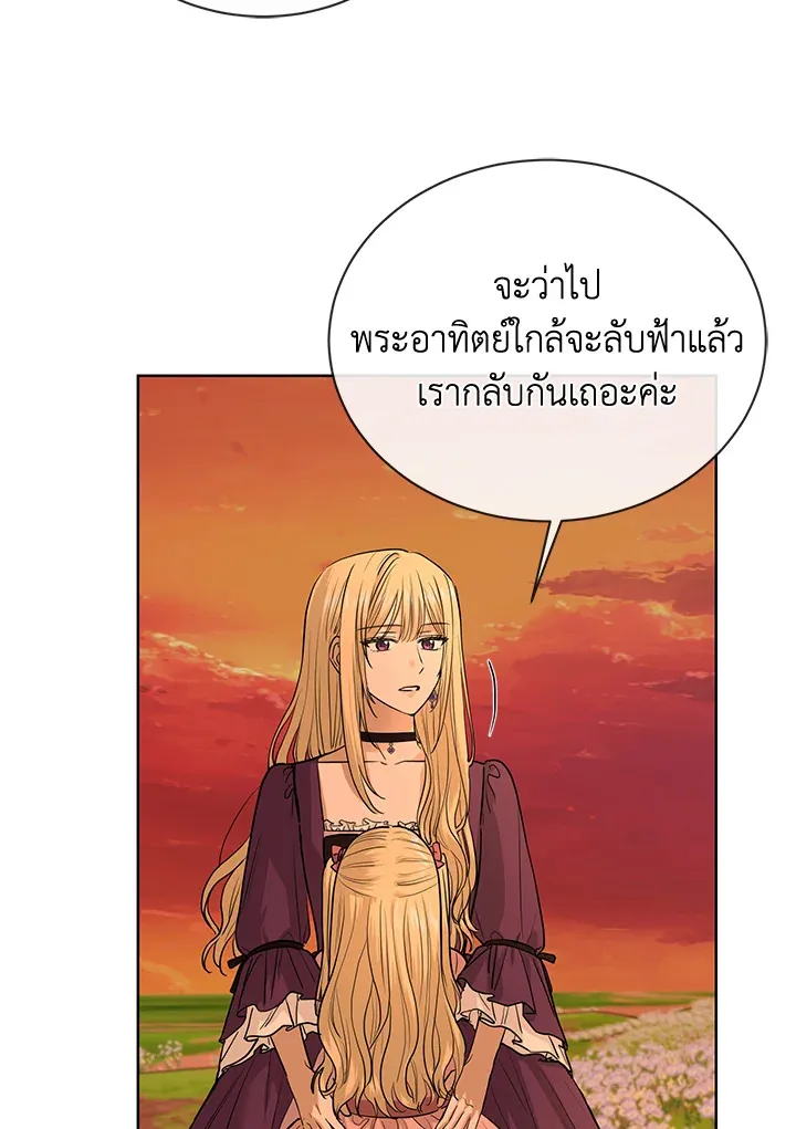 I Don’t Love You Anymore - หน้า 55