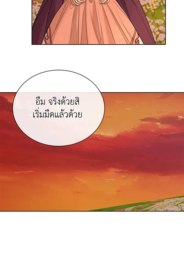 I Don’t Love You Anymore - หน้า 56