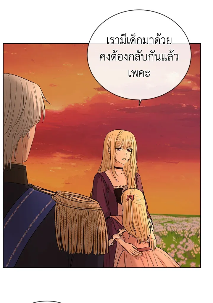 I Don’t Love You Anymore - หน้า 57