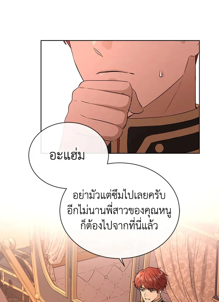 I Don’t Love You Anymore - หน้า 6