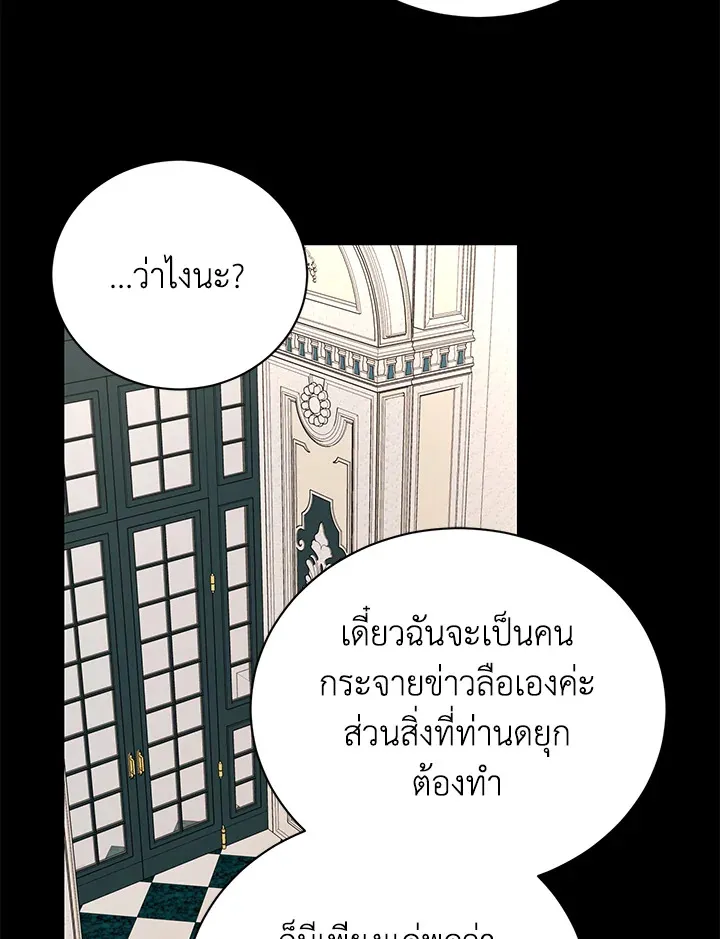 I Don’t Love You Anymore - หน้า 66