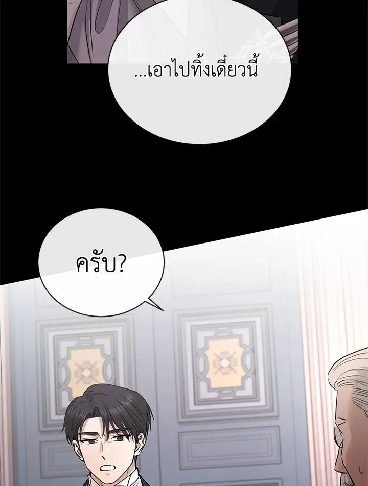 I Don’t Love You Anymore - หน้า 13