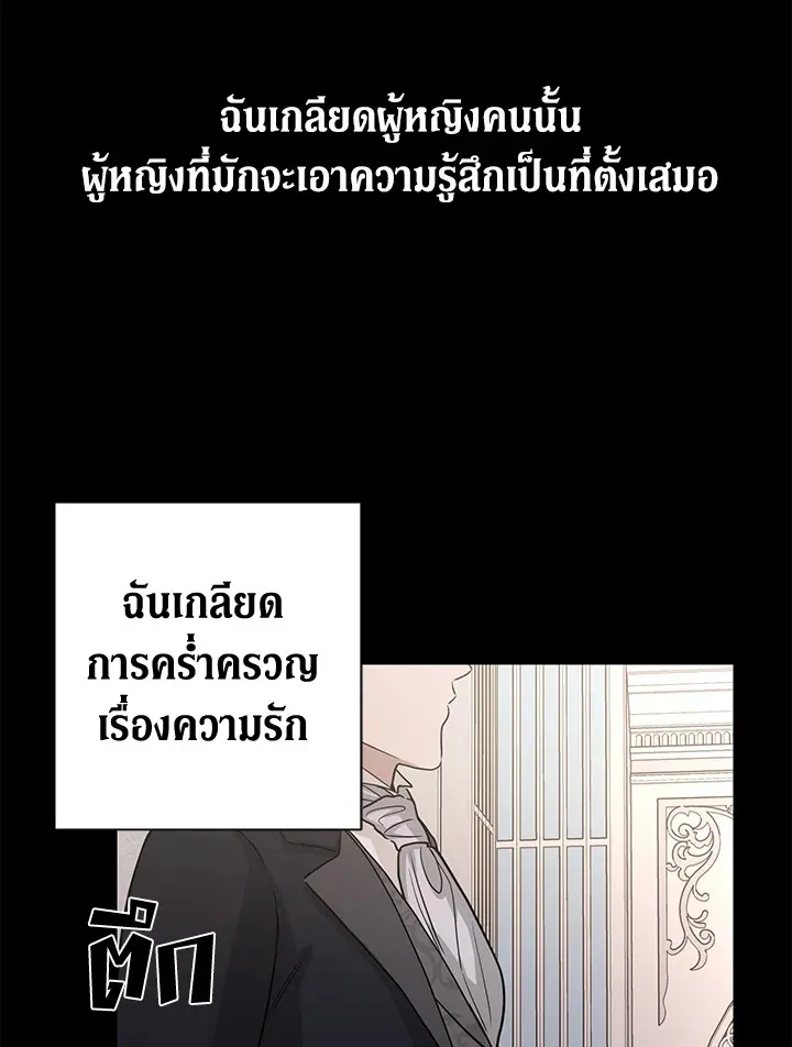 I Don’t Love You Anymore - หน้า 16