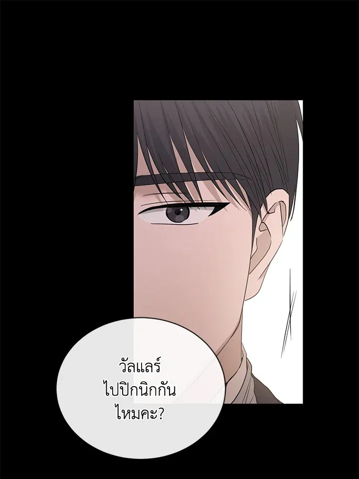 I Don’t Love You Anymore - หน้า 18