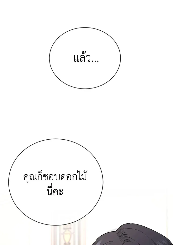 I Don’t Love You Anymore - หน้า 26