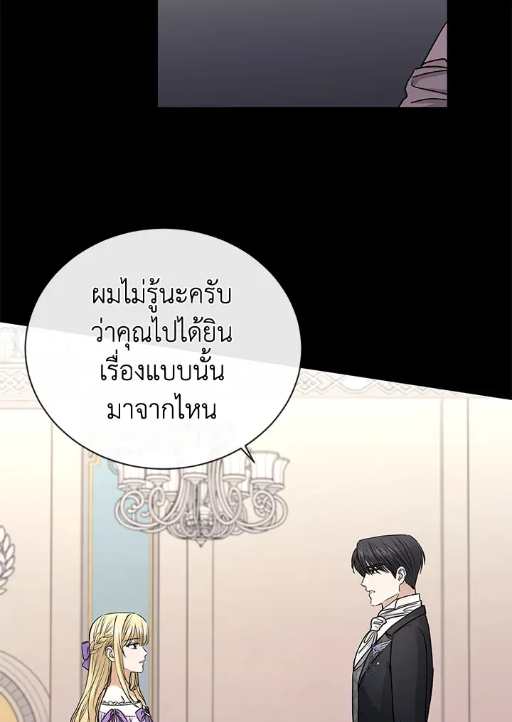 I Don’t Love You Anymore - หน้า 31