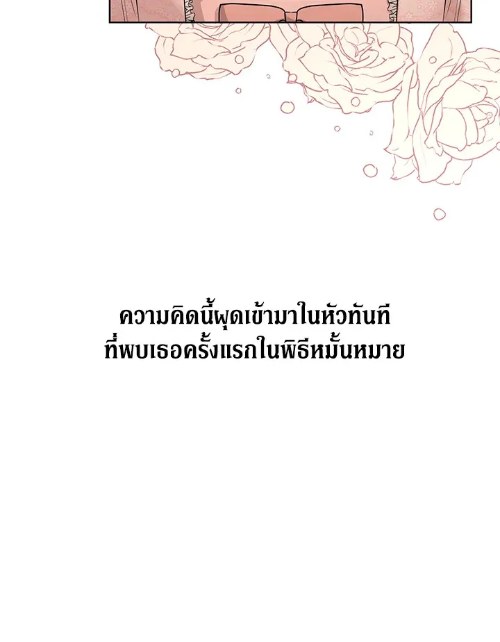 I Don’t Love You Anymore - หน้า 4