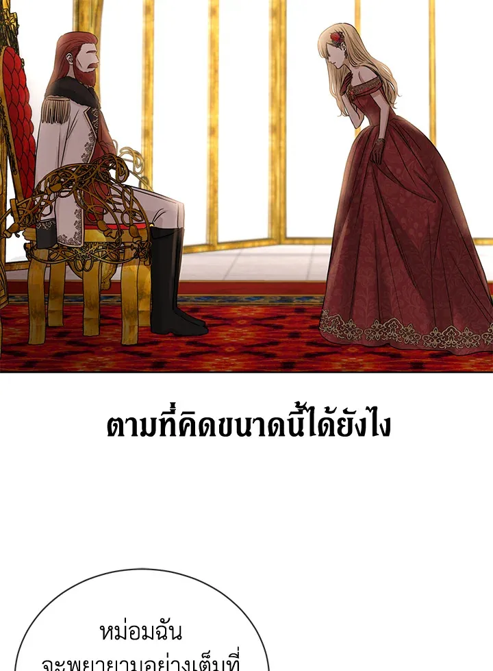 I Don’t Love You Anymore - หน้า 74