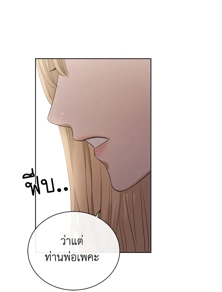 I Don’t Love You Anymore - หน้า 76