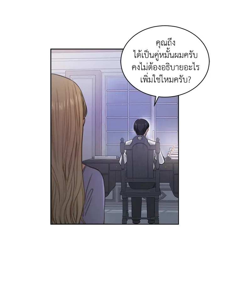 I Don’t Love You Anymore - หน้า 15