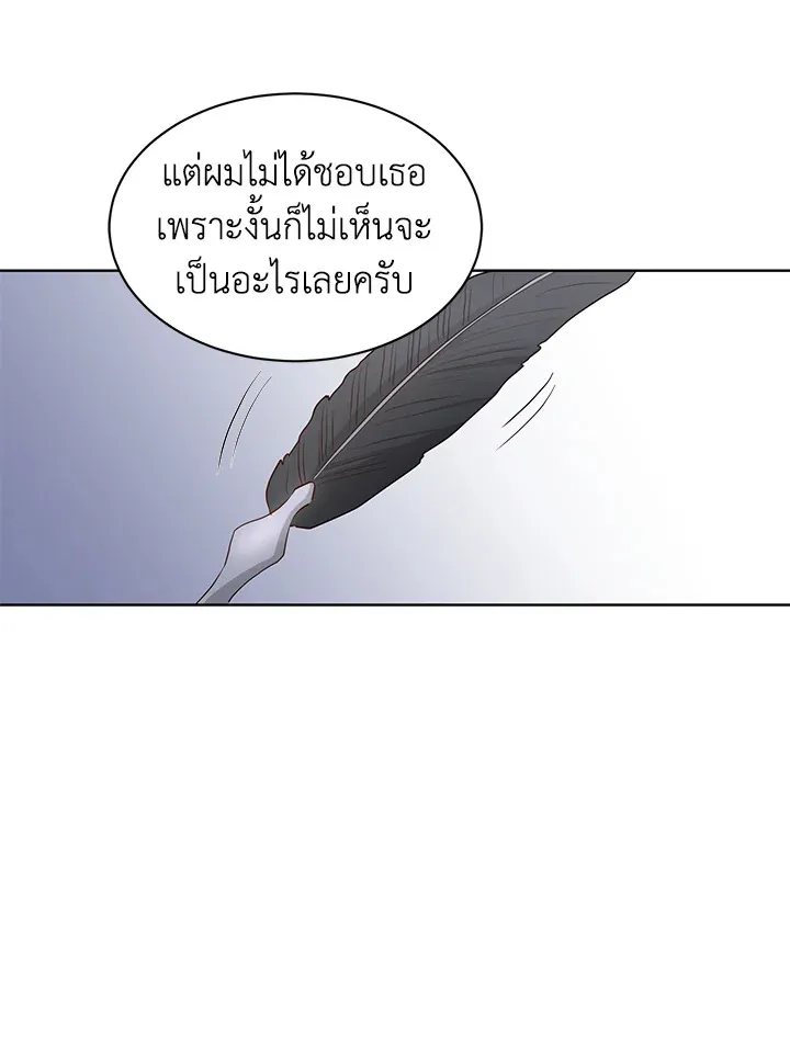 I Don’t Love You Anymore - หน้า 19