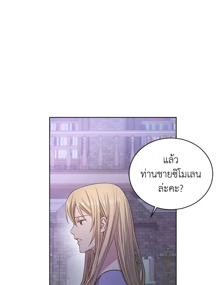 I Don’t Love You Anymore - หน้า 20