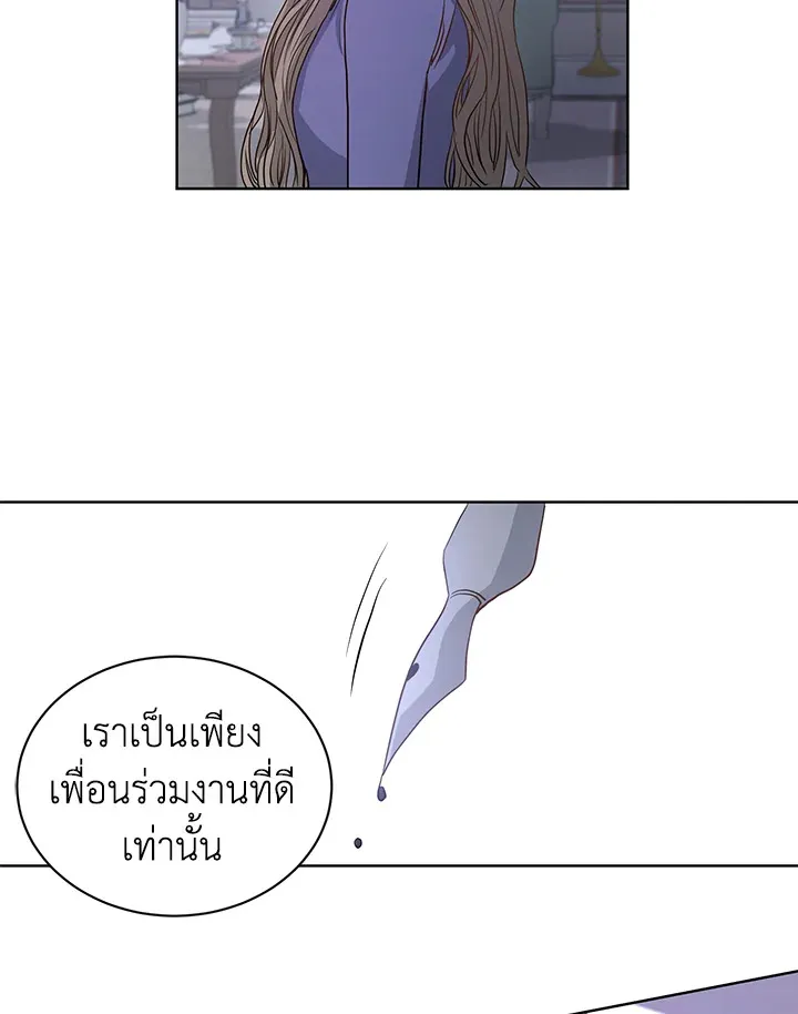 I Don’t Love You Anymore - หน้า 21