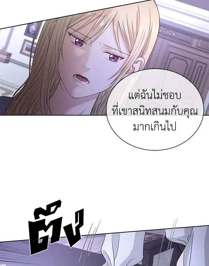 I Don’t Love You Anymore - หน้า 22