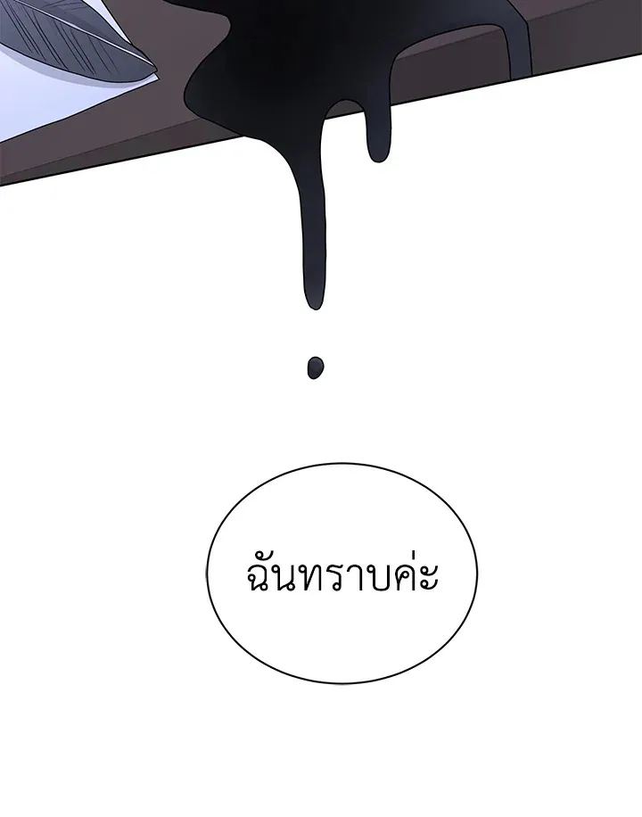 I Don’t Love You Anymore - หน้า 25