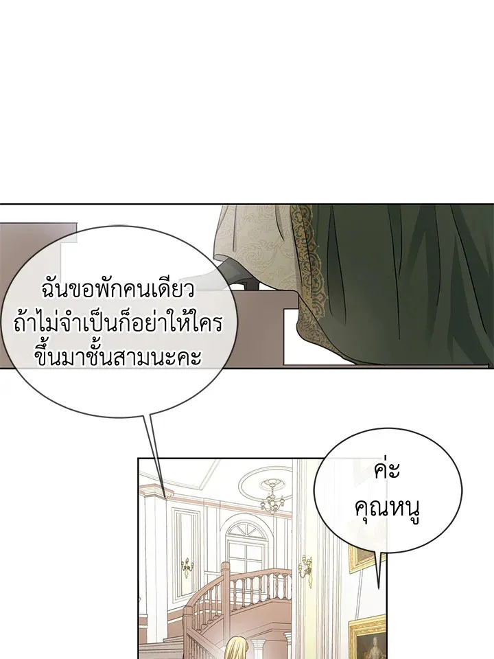 I Don’t Love You Anymore - หน้า 3