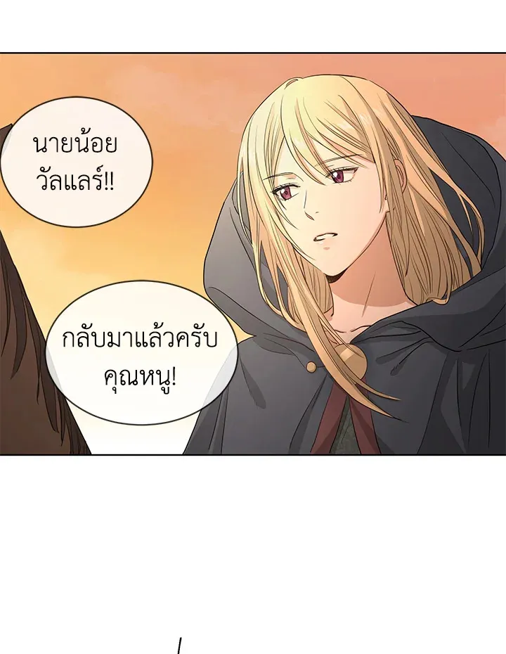 I Don’t Love You Anymore - หน้า 38