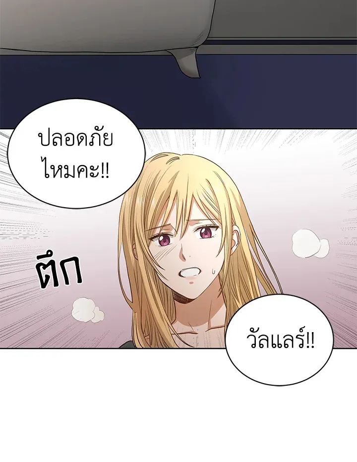 I Don’t Love You Anymore - หน้า 43