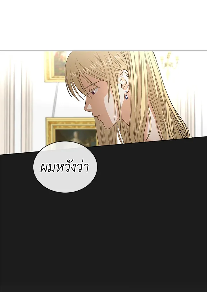 I Don’t Love You Anymore - หน้า 5