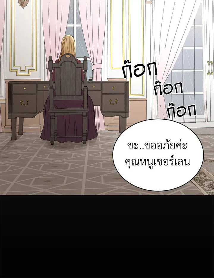 I Don’t Love You Anymore - หน้า 56