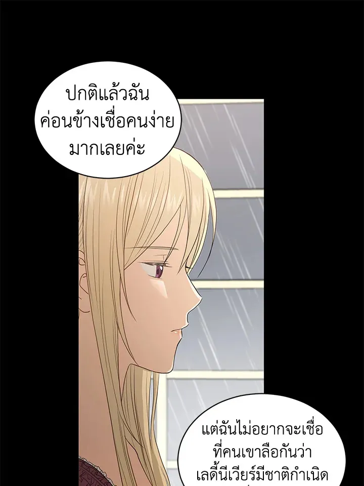 I Don’t Love You Anymore - หน้า 57