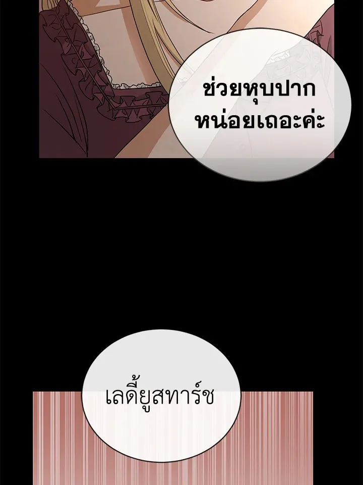 I Don’t Love You Anymore - หน้า 63