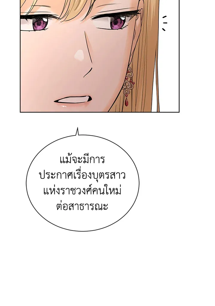 I Don’t Love You Anymore - หน้า 17