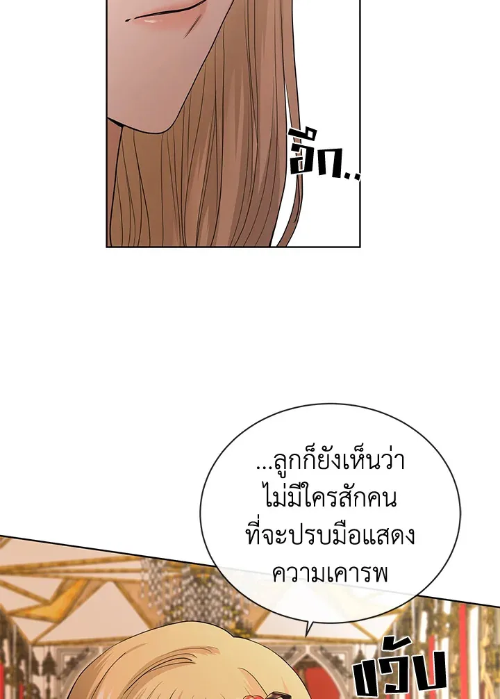 I Don’t Love You Anymore - หน้า 21