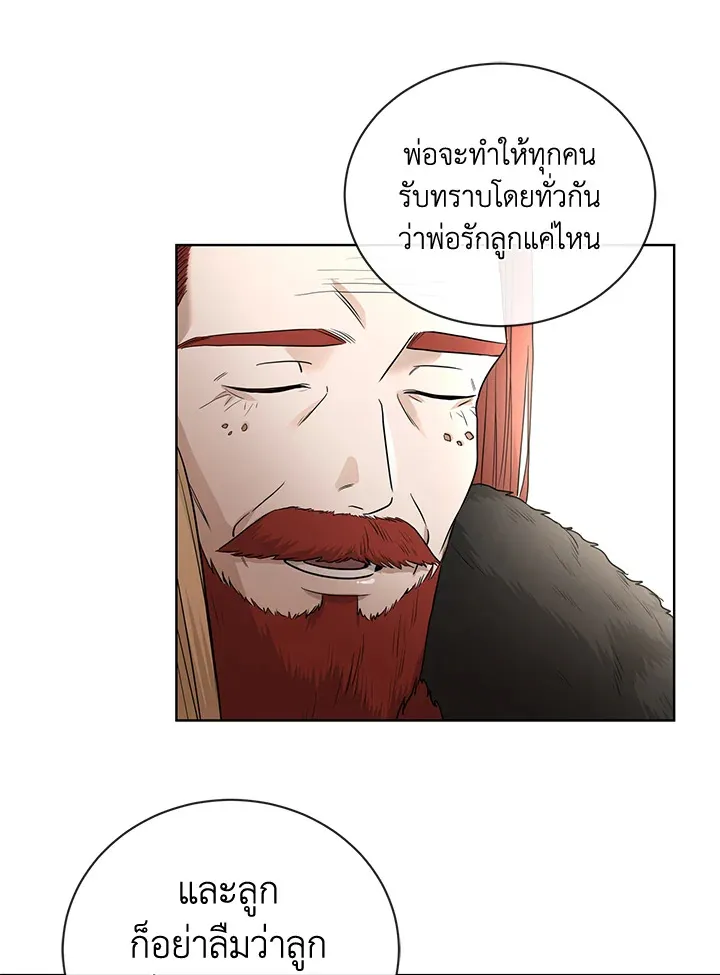 I Don’t Love You Anymore - หน้า 26