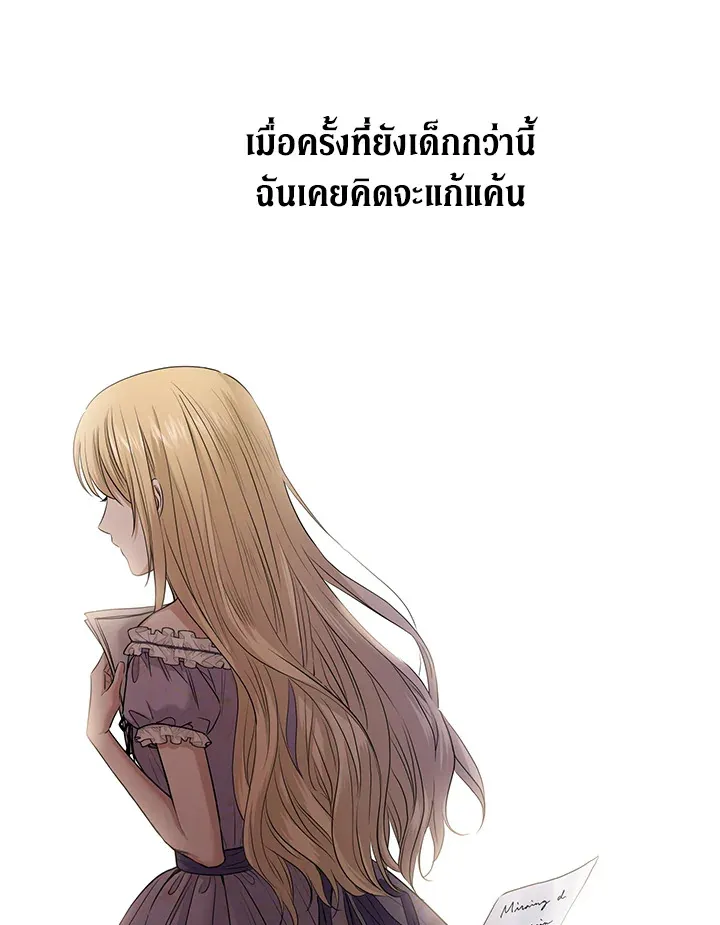 I Don’t Love You Anymore - หน้า 35