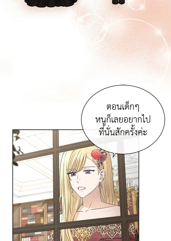 I Don’t Love You Anymore - หน้า 61