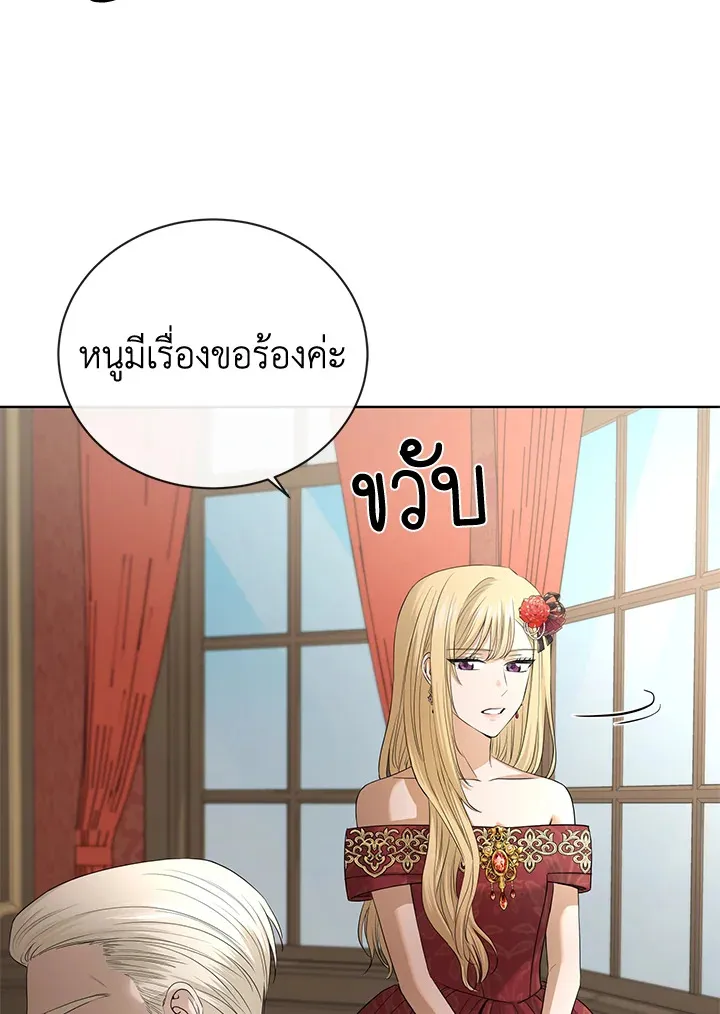 I Don’t Love You Anymore - หน้า 64