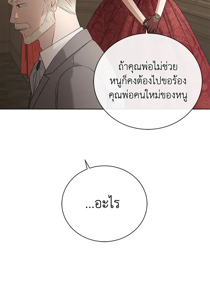 I Don’t Love You Anymore - หน้า 65