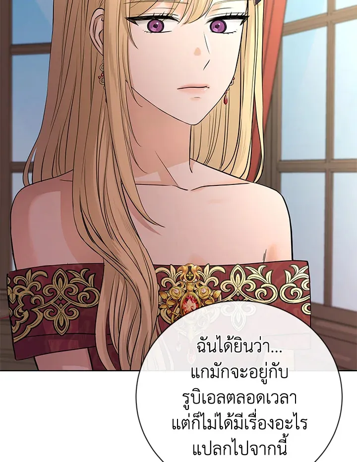 I Don’t Love You Anymore - หน้า 70