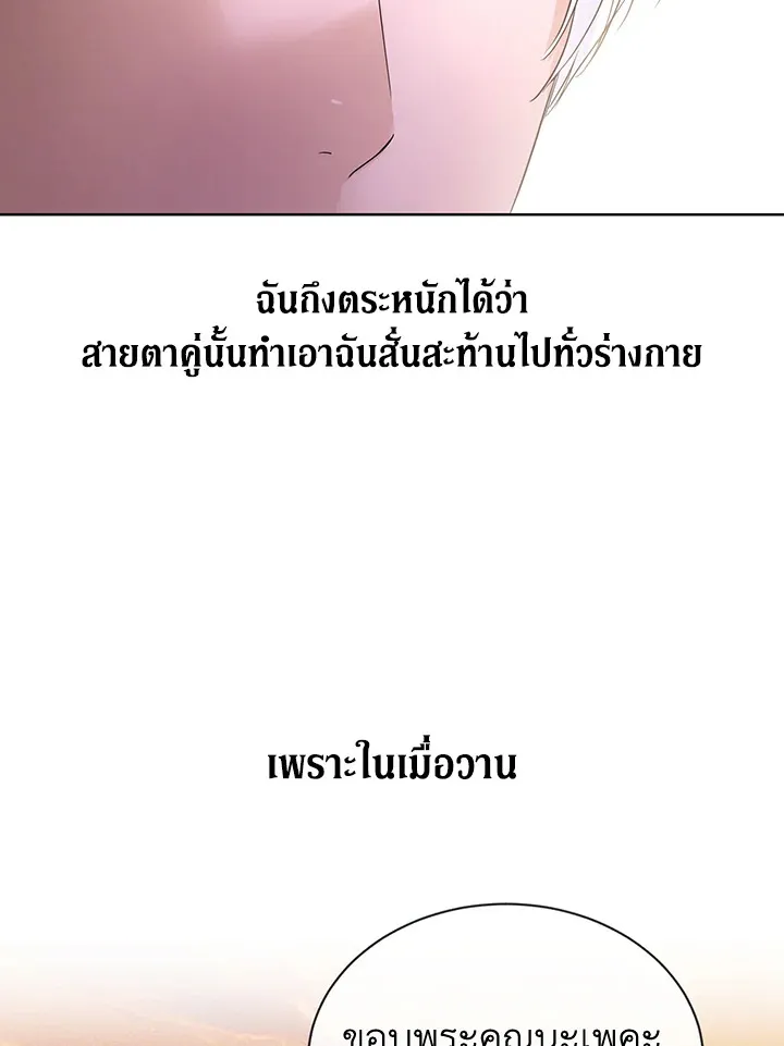 I Don’t Love You Anymore - หน้า 14