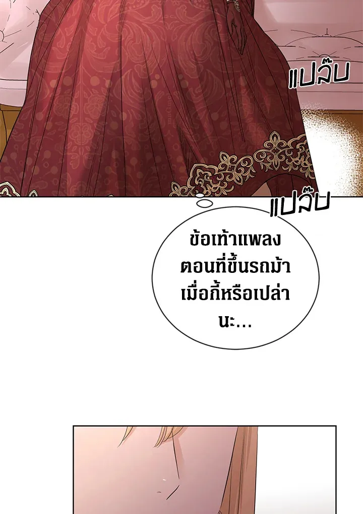 I Don’t Love You Anymore - หน้า 22