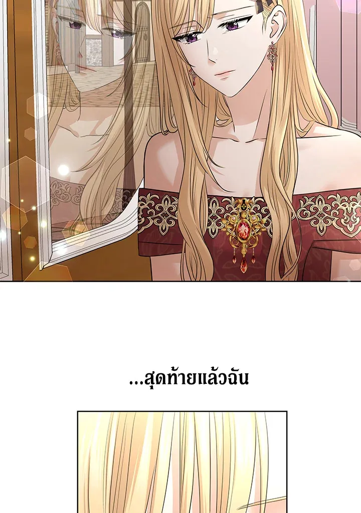 I Don’t Love You Anymore - หน้า 24