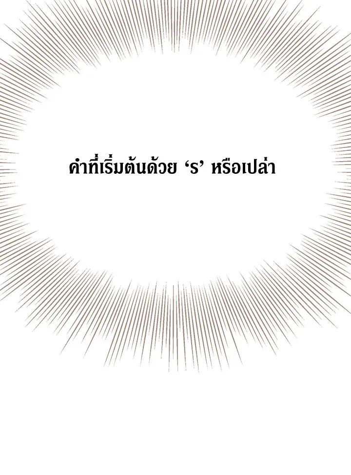 I Don’t Love You Anymore - หน้า 40