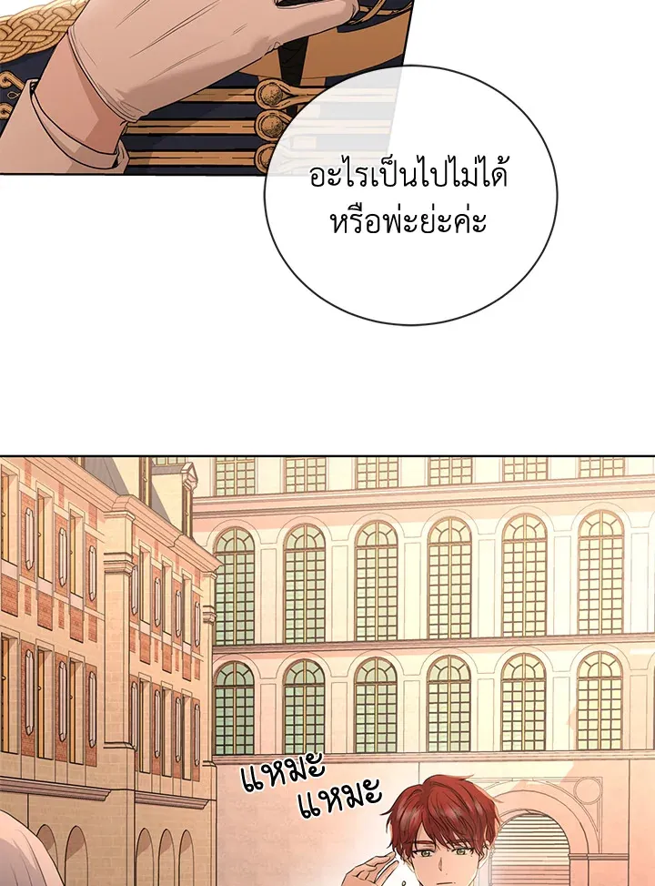 I Don’t Love You Anymore - หน้า 42