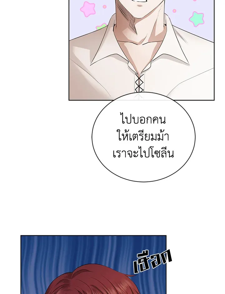 I Don’t Love You Anymore - หน้า 47