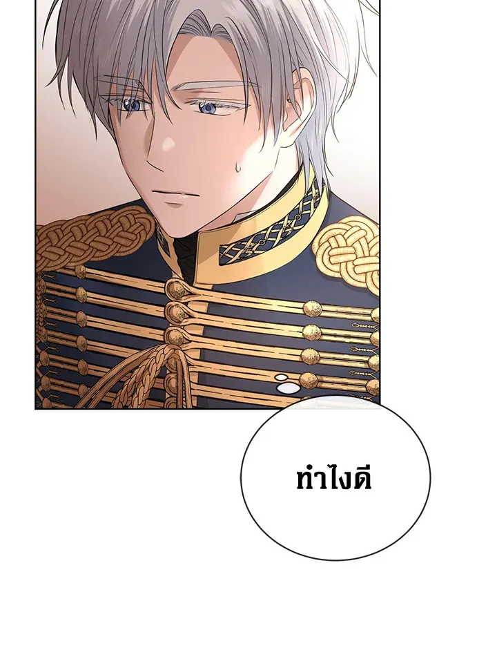 I Don’t Love You Anymore - หน้า 52