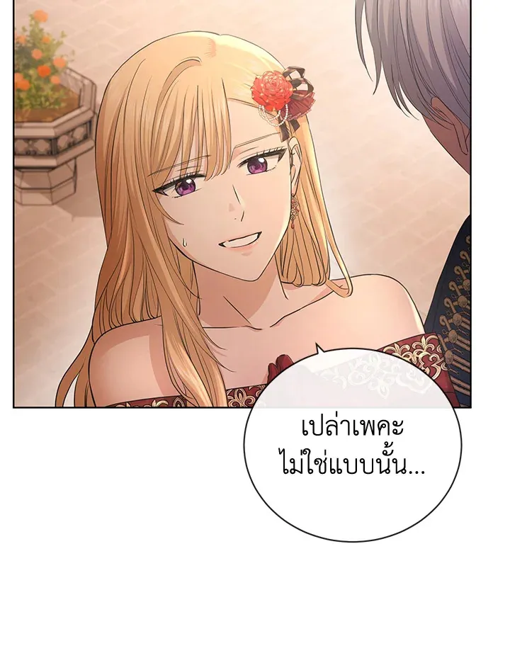 I Don’t Love You Anymore - หน้า 15