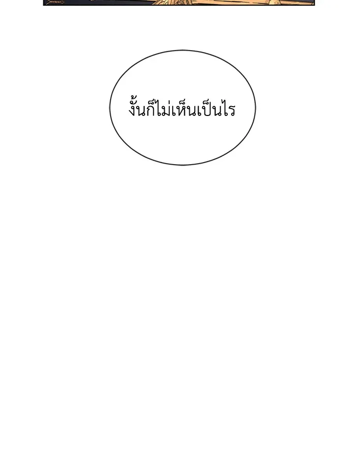 I Don’t Love You Anymore - หน้า 17