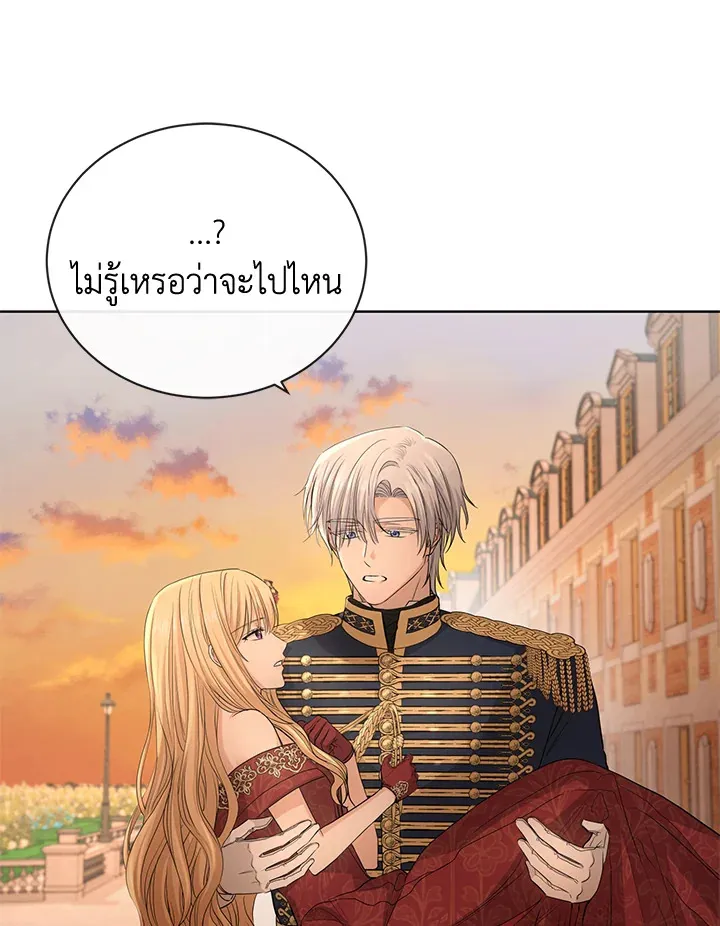 I Don’t Love You Anymore - หน้า 22