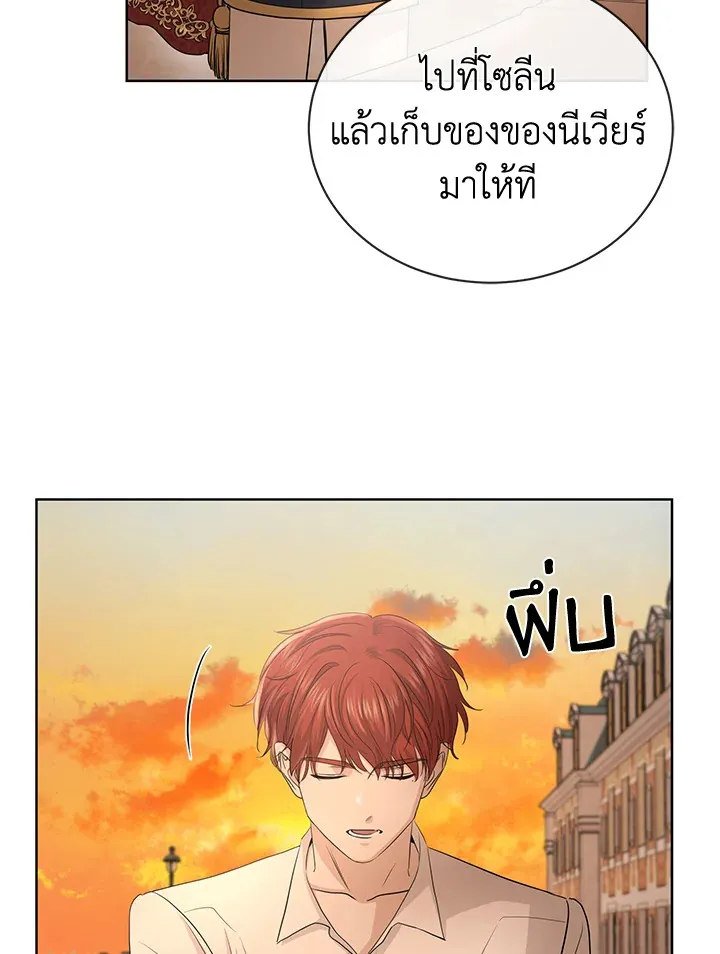 I Don’t Love You Anymore - หน้า 27